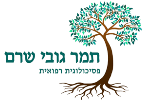 לוגו אתר- תמר גובי שרם, פסיכולוגית רפואית